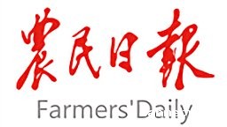 《农民日报》头版以《班立桐：做农技推广“守望者”》为题报道全国政协委员、我校班立桐教授的履职风采