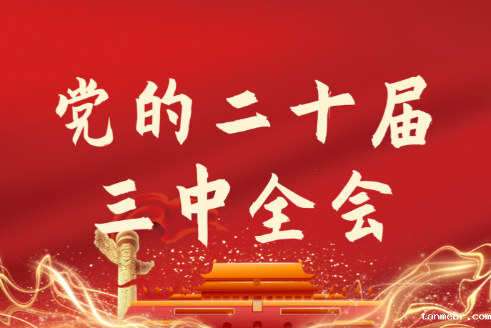 深学笃行 善作善成